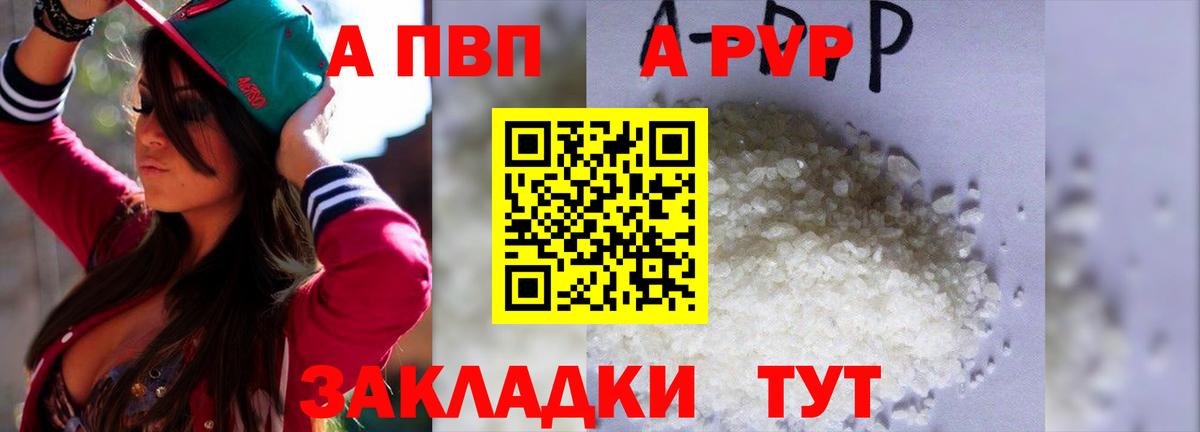 А ПВП Соль Азнакаево
