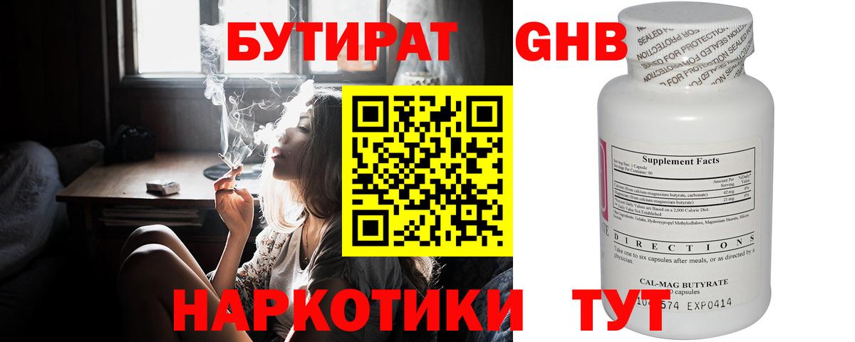 Бутират BDO  Вход с VPN  Азнакаево 