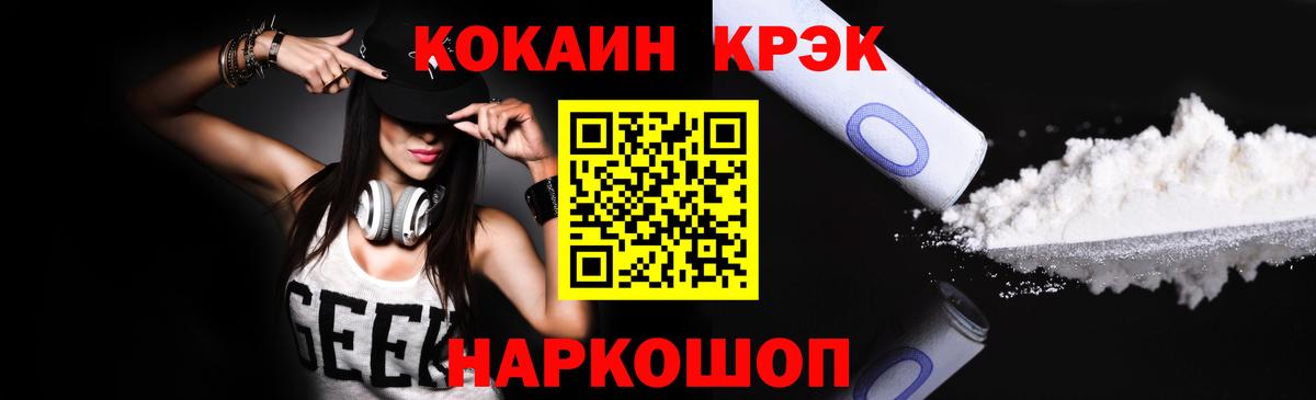 закладки  КОКАИН Fish Scale  Вход с VPN  КОКАИН  КОКАИН Перу  Азнакаево 