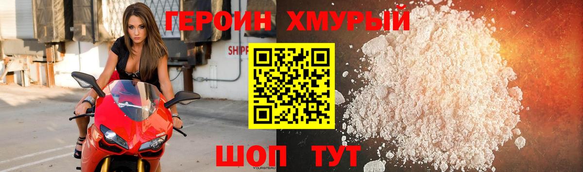 Героин афганец Азнакаево