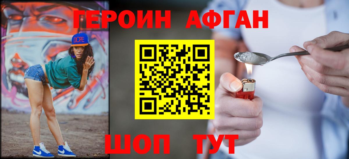 Героин VHQ  Вход с VPN  ГЕРОИН  Азнакаево 
