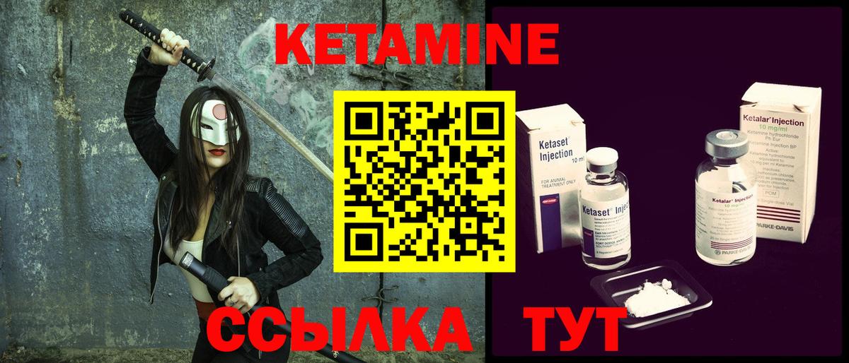Азнакаево  КЕТАМИН VHQ  Вход с VPN  КЕТАМИН ketamine 