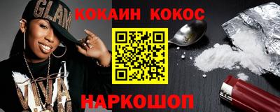 кокаин колумбия Белореченск