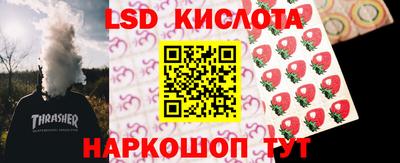 спайс Бердск