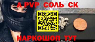 спайс Бердск