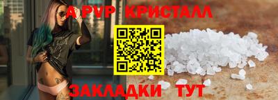 спайс Бердск