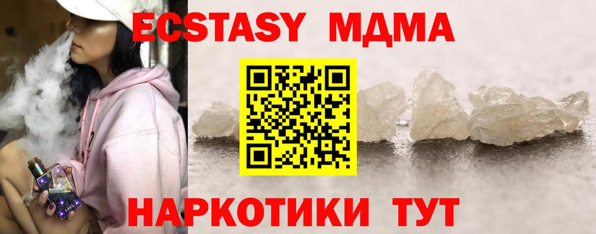 МДМА молли Азнакаево