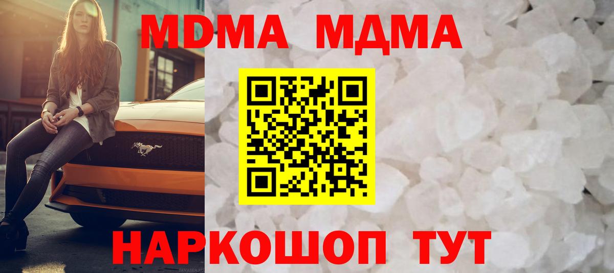 MDMA crystal  Вход с VPN  МДМА VHQ  Азнакаево 