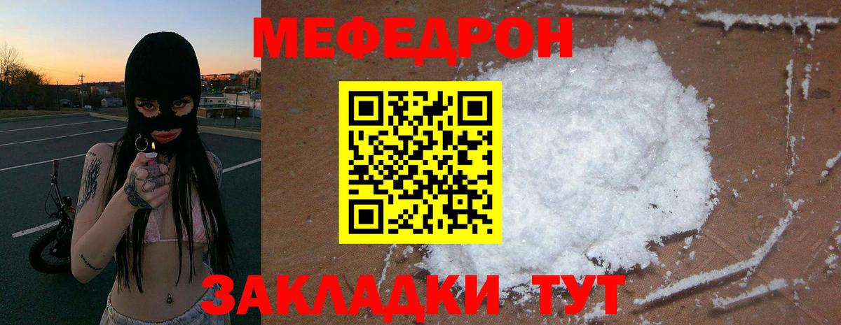 купить наркоту  Вход с VPN  Меф мяу мяу  Азнакаево  Мефедрон мяу мяу 