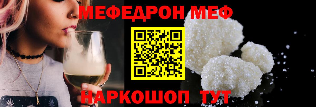 МЕФ кристаллы Азнакаево