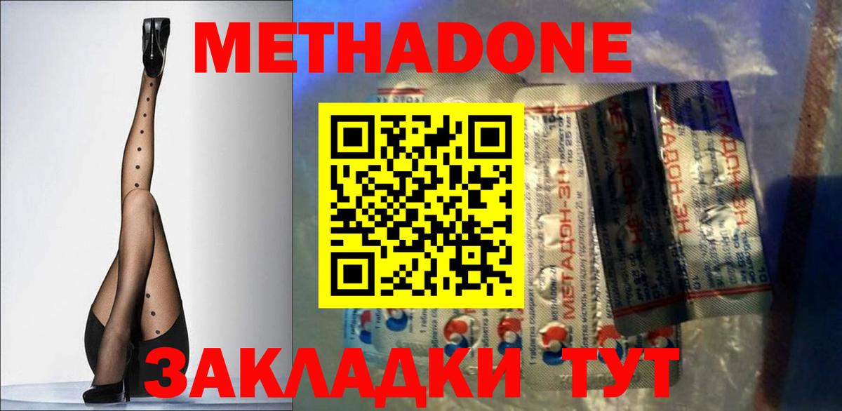   как войти  Метадон methadone  Азнакаево  Вход с VPN  Метадон кристалл 