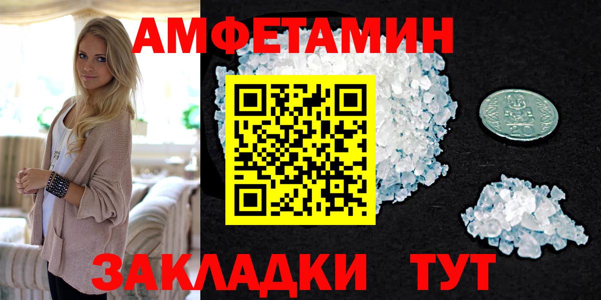 МЕТАМФЕТАМИН винт Азнакаево