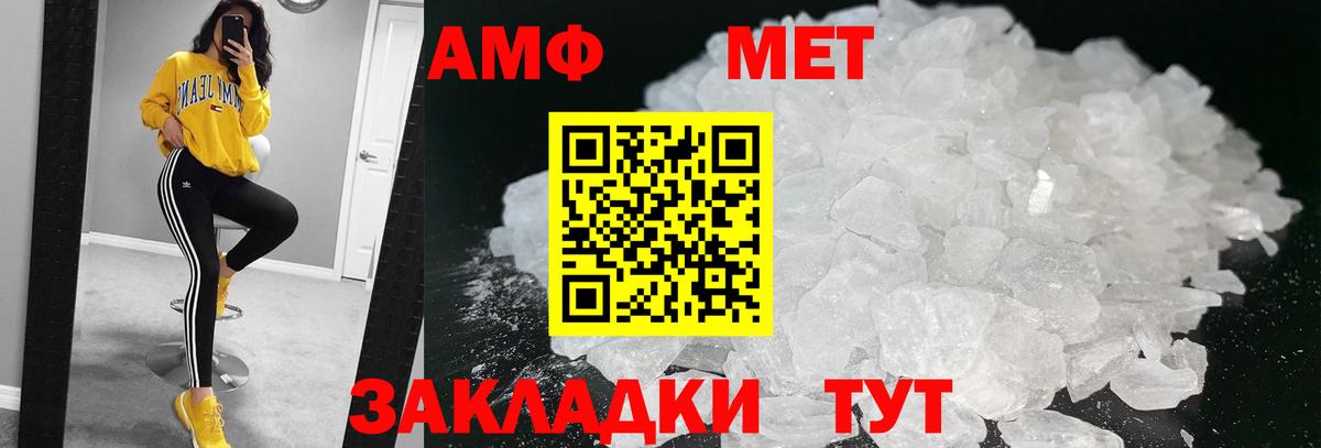 МЕТАМФЕТАМИН  МЕТАМФЕТАМИН мет  Вход с VPN  Азнакаево 