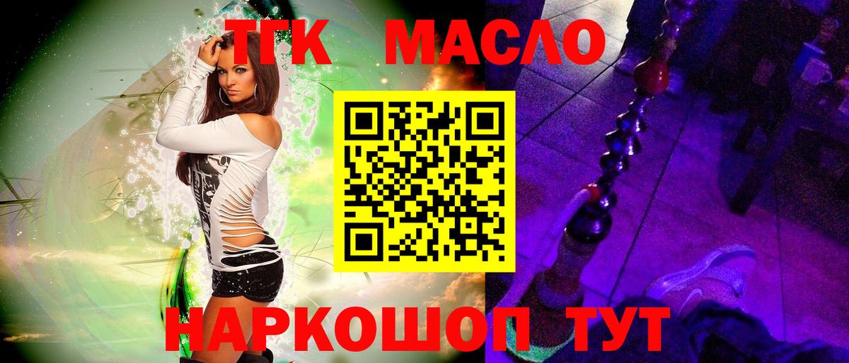 Дистиллят ТГК концентрат  Вход с VPN  Азнакаево 