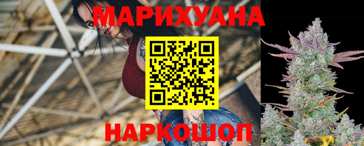 Азнакаево  Шишки марихуана AK-47  Каннабис гибрид  Вход с VPN 